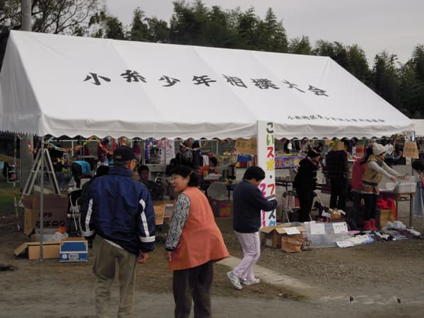 小糸地区青少年健全育成協議会様 大型集会テントで設営した事例
