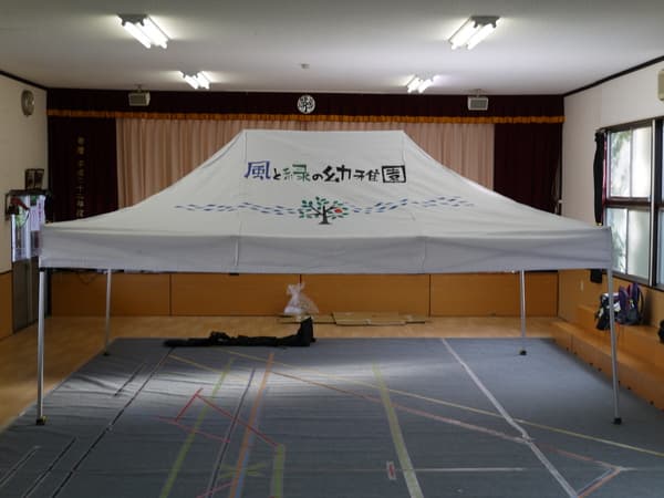 風と緑の幼稚園様 クイックテント(オールアルミフレーム)で設営した事例