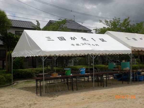 三国が丘1区自治会様 イベント集会テント(定番品)軒高200cmで設営した事例