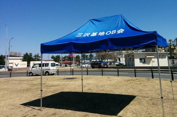 航空自衛隊三沢基地OB会様 クイックテント(オールアルミフレーム)で設営した事例