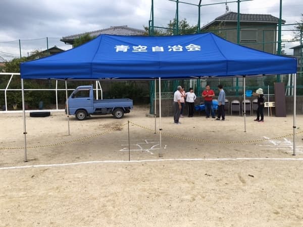 青空自治会様 クイックテント(オールアルミフレーム)で設営した事例