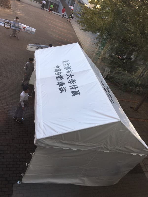 東京都市大学付属中高自動車部様 イベント集会テント(アルミ)で設営した事例
