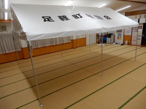 足軽町自治会様の導入事例