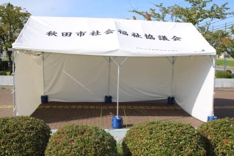 秋田市社会福祉協議会様の導入事例