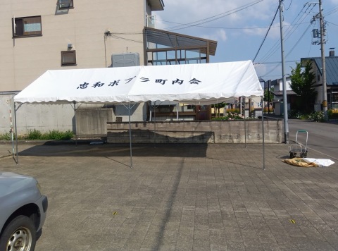 忠和ポプラ町内会様 イベント集会テント(定番品)軒高200cmで設営した事例