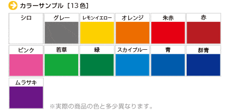 組み立て式の文字色サンプル