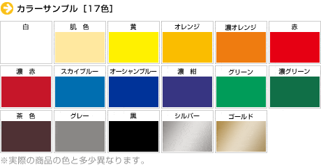折りたたみ式の文字色サンプル