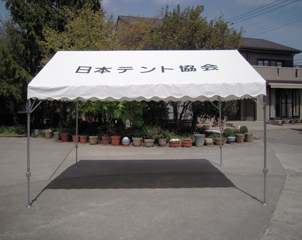 角ゴシック体で「日本テント協会」と文字入れした完成テント（正面）