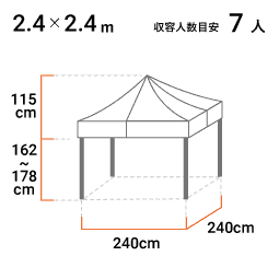2.4m×2.4m 寸法図