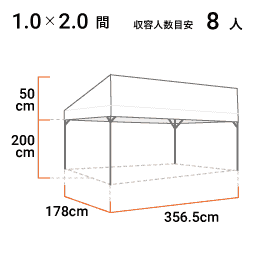 1.0×2.0間 寸法図