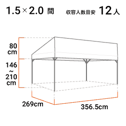 1.5×2.0間 寸法図