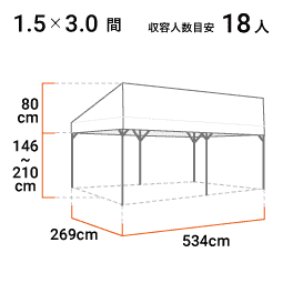 1.5×3.0間 寸法図