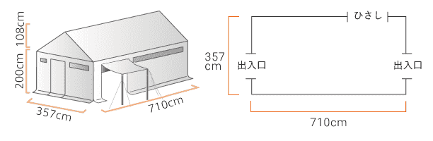 2.0×4.0間 フルセット 寸法図