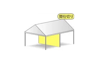 用途を分けたいときに 手軽に区切れる間仕切りシート
