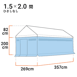 1.5間×2.0間 寸法図