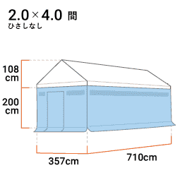 2.0間×4.0間 寸法図