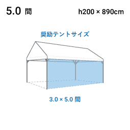 5.0間 寸法図