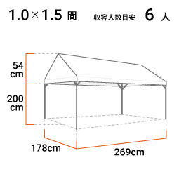 1.0×1.5間 寸法図
