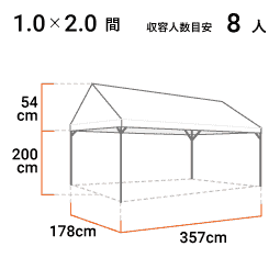 1.0×2.0間 寸法図