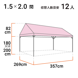 1.5間×2.0間 寸法図