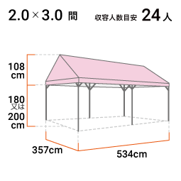 2.0間×3.0間 寸法図