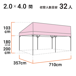 2.0間×4.0間 寸法図