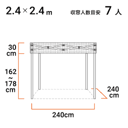 2.4m×2.4m 寸法図
