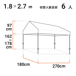 1.8m×2.7m 寸法図
