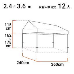 2.4m×3.6m 寸法図