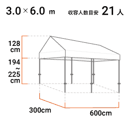 3.0m×6.0m 寸法図