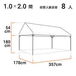 1.0×2.0間 寸法図