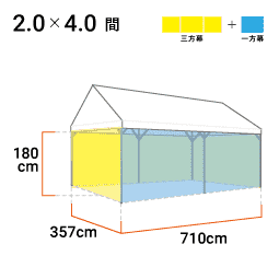 2.0間×4.0間 寸法図