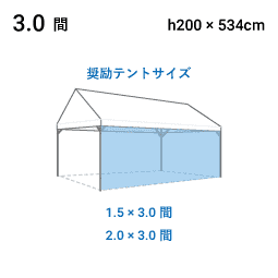 3.0間 寸法図