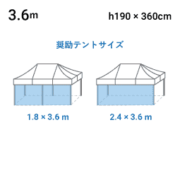 3.6m×H1.9m 寸法図