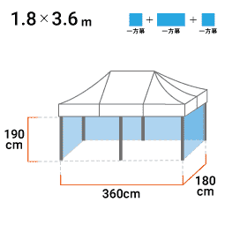 1.8m×3.6m 寸法図
