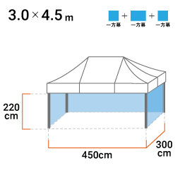 3.0m×4.5m 寸法図