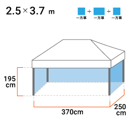 2.5m×3.7m 寸法図