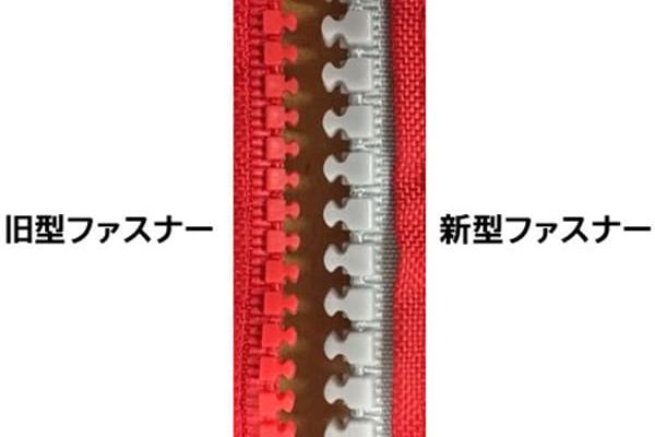 ファスナーの仕様変更あり