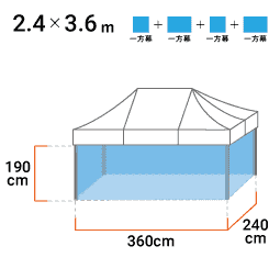 2.4m×3.6m 寸法図
