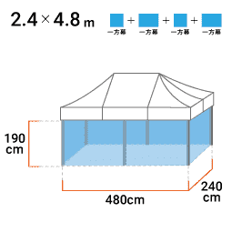 2.4m×4.8m 寸法図