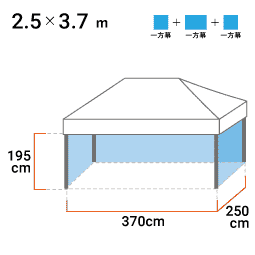 2.5m×3.7m 寸法図