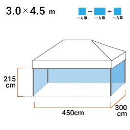 3.0m×4.5m 寸法図