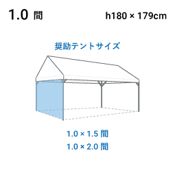 1.0間 寸法図