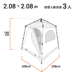2.08×2.08m 寸法図