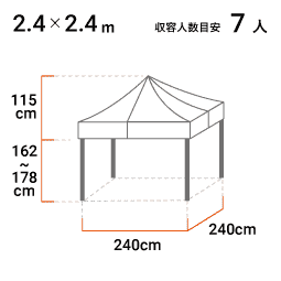 2.4m×2.4m 寸法図