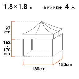 1.8m×1.8m 寸法図
