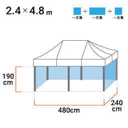 2.4m×4.8m 寸法図