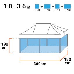 1.8m×3.6m 寸法図