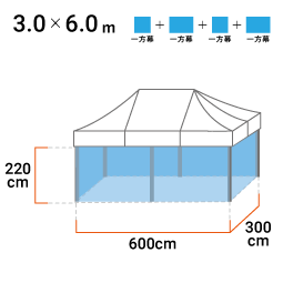 3.0m×6.0m 寸法図