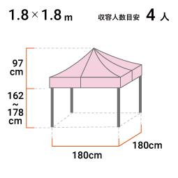 1.8m×1.8m 寸法図